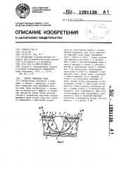 Способ ушивания раны (патент 1291138)