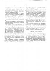 Самоходный свайный копер (патент 192076)