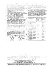 Сополимер n,n-диметил-n,n-диаллиламмонийхлорида и n,n- диметил-n,n-диаллиламмонийдигидрофосфата в качестве ингибитора солеотложений в нефтепромысловом оборудовании и способ его получения (патент 1409635)
