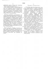 Контейнер для транспортирования сыпучих, гранулированных и других материалов (патент 391985)
