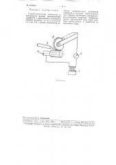 Способ уплотнения наносимых на поверхность детали металлических покрытий (патент 109533)