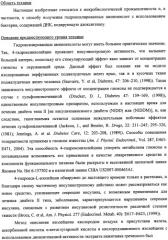 Способ получения гидроксилированной аминокислоты (варианты) и микроорганизм, трансформированный днк, кодирующей диоксигеназу (патент 2460779)