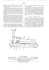 Способ обжига окатышей на конвейерной машине (патент 457728)