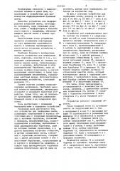 Устройство для перфорации ленты (патент 1157553)