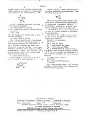 Способ получения бензиламинов или их солей (патент 520033)