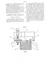 Линия склеивания пиломатериалов по длине (патент 1318405)