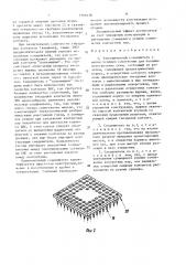 Электрический соединитель с малым усилием сочленения для больших интегральных схем (патент 1566438)