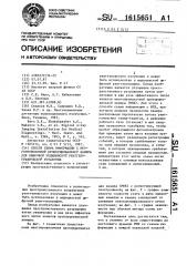 Способ съема информации с многопроволочной пропорциональной камеры для цифровой медицинской рентгенографической установки (патент 1615651)