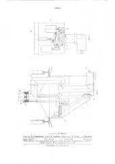 Устройство для нижнего слива и налива железнодорожных цистерн (патент 751687)