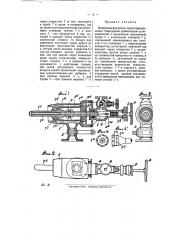 Воздушная форсунка (патент 9991)