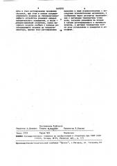 Устройство кондиционирования воздуха (патент 1610202)