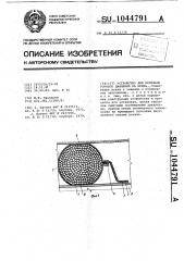 Устройство для передачи горного давления на крепь (патент 1044791)