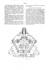 Трехвалковая клеть стена винтовой прокатки (патент 493284)