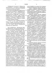 Опорный шаровой шарнир (патент 1760202)