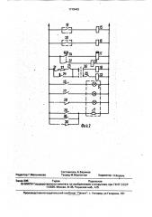Устройство управления системы взрывозащиты электрооборудования (патент 1710443)