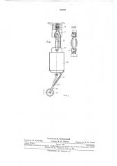 Установка для исследования сил сопротивления движению колоннб1 труб в стволе скважины (патент 250797)