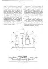 Гироинтегратор линейных ускорений (патент 442426)