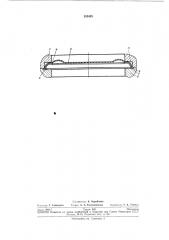 Уплотнение мембр.д.н (патент 285428)