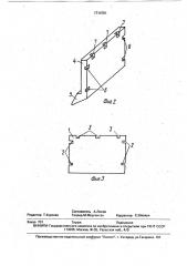 Сердечник главного полюса электрической машины (патент 1714751)