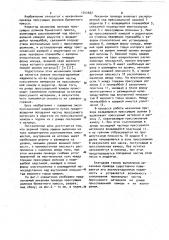 Механизм привода прессующих роликов брикетного пресса (патент 1042667)