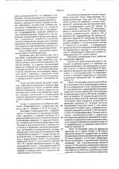 Винтовой пневмодвигатель (патент 1783224)