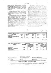 Способ производства кормовой муки и жира из сырой кости (патент 1678282)