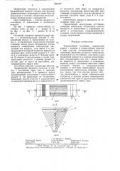 Тонкослойный отстойник (патент 1296199)