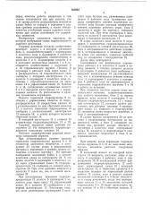 Гидравлический ударный механизм (патент 768958)