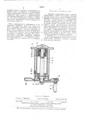Домкрат (патент 463627)