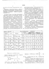 Сссрприоритет —опубликовано 28.xii.1972. бюллетень № 5за 1973дата опубликования онисания 20.iii.1973удк 547.495.1(088.8)осесоюэн/'о;11лт;:;,т:;-:- '.-i^mc^jавторыи митуо хамада (япония)«сумитомо кемикал ко. лтд»(япония) и «хокко кемикал индастри ко. лтд»(япония) (патент 365066)