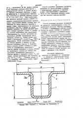Способ испытания листовых материалов на прочность (патент 983498)