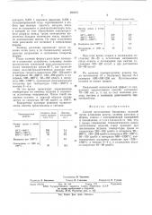 Способ изготовления бакоровых изделий (патент 592800)