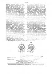 Установка для нагрева цилиндрических заготовок (патент 1273396)