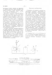 Патент ссср  161510 (патент 161510)