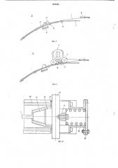 Подъемник (патент 676545)