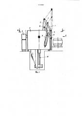 Устройство для нагрева покрышек пневматических шин перед вулканизацией (патент 1113267)