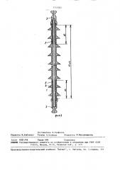 Полимерный стержневой изолятор (патент 1515205)