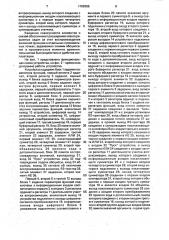 Устройство для воспроизведения функций (патент 1709355)