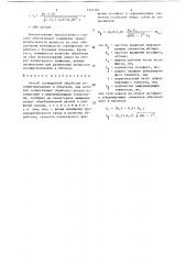 Способ совмещенной обработки иглофрезерованием и обкаткой (патент 1310182)