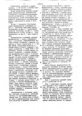 Формирователь огибающей (патент 1228145)