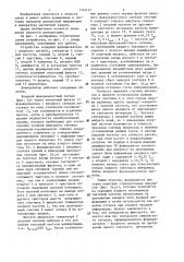 Логический фазоразностный демодулятор (патент 1324121)