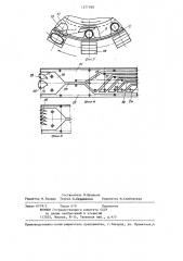 Устройство для автоматической сортировки коконов тутового шелкопряда по полу (патент 1277938)