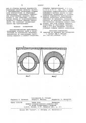 Теплоизолированный трубопровод (патент 832233)