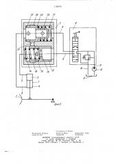 Гидропривод бульдозера (патент 1105579)