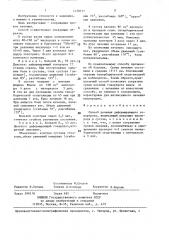 Способ лечения деформирующего гонартроза (патент 1438777)