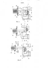 Механизм управления коробкой передач транспортного средства (патент 1532343)