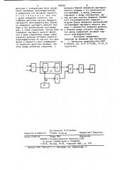 Устройство для контроля степени развальцовки труб (патент 948494)