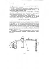 Способ скручивания плоской пары жил телефонного кабеля (патент 150143)