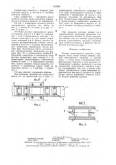 Рессора транспортного средства (патент 1472289)