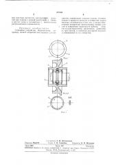 Патент ссср  271948 (патент 271948)